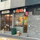 자담치킨약사명동점 네이버블로그
