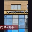 바른법무사사무소 - 서초구 서초중앙로 160 | 바른법무사사무소