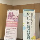 작은 곰 이야기 | [캠프] 동계 성인학습자 진로취업 역량 강화 캠프 _2