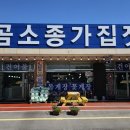 곰소중앙식품