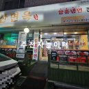 탄중로221번길 이미지