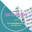 114 공인중개사사무소 이미지