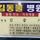 대천동물병원 이미지