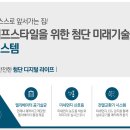 한신전열