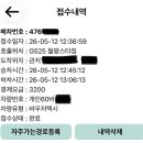 1668 | 대전 임산부 택시비 지원(교통약자 이동지원 서비스) 이용 방법 및 후기