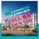 호반2차공인중개사사무소 이미지