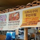 고기돌담집 이미지