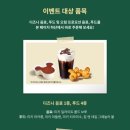 스타벅스 안양덕현DT점 이미지