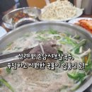 CU [예산신례원사람들점] | [예산 현지인 맛집] 신례원 손담샤브칼국수, 푸짐하고 시원한 국물이 일품인 곳!