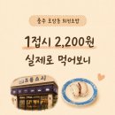 으뜸정육 | 충주 호암동 으뜸스시 후기, 1접시 2,200원 회전초밥 아이랑 다녀온 날