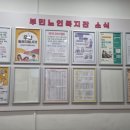 부민노인복지관 이미지