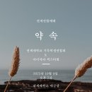 [연세대학교 총동문회] 공지사항 | 연세대학교 기독학생 연합회와 교목실이 함께 주최하는 연세연합예배 이미지