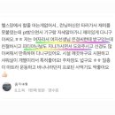 구미 옥계 에스피트니스 피티 후기 #구미피티