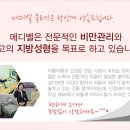 메디벨의원 이미지