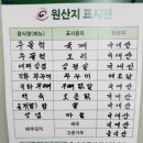 경주 안강 맛집 소문난 일미닭집 닭튀김, 닭갈비, 오리도 있어요