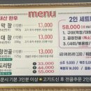 승진막창집