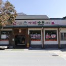 문경새재 이미지