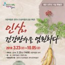 허준인삼