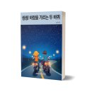두바퀴