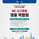 이랜드리테일NC구로점 이미지