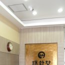 태화당한의원 이미지