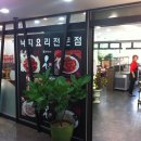 통큰낙지 네이버블로그