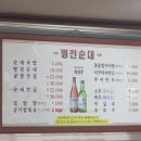 서산순대