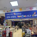 (주)롯데하이마트 계산점 | 대구 장난감 토이저러스 죽전점 방문 후기