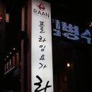 두호공용주차장 | 포항라안요가♥ 포항요가추천/포항플라잉요가/요가로 힐링하세요:-)