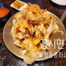 명동중화요리 이미지