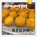 수신창들2교차로 | 천안 동춘당꽈배기 병천 청주 가는 길 꽈배기 호두과자 조합, 여기 안 들르면 손해