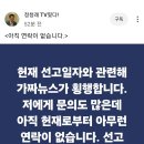 국회 탄핵 소추위원장 정청래 의원 아직 헌재로 부터 아무런 소식 없다 이미지