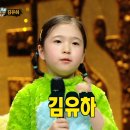 '하루살이'의 정체는 김유하 - MBC 220403 방송 / 복면가왕 이미지