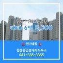 힘찬부동산공인중개사사무소 이미지