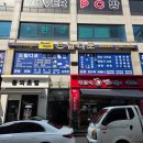드림디포용인
