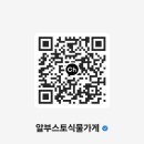 알부스토식물가게 - 서구 새오개로111번안길 32 | 알부스토식물가게