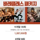 바레플로우