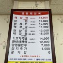 (주)산곡양평해장국 | 2026년 골프장 가기 전, 기흥IC 양평해장국 이게 최고의 선택인 이유