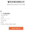 (주)웰리브 이미지