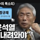 정규재, 보수의 중심에서 '윤석열 하야'를 외치다ㅣ이렇게 된 마당에 주기자 라이브 리부트 EP.14ㅣ2024년 11월 19일 화요일 이미지