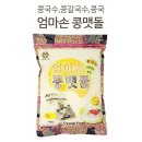 맷돌로만 이미지