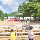 속초 고성 숙소 켄싱턴 리조트 설악밸리 베른 가족여행 후기