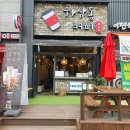 하삼동커피충주기업도시점