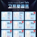 고프로 여름상품 세일 이미지