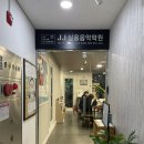 제이제이실용음악학원 이미지