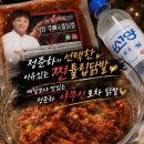 매코미 국물닭발 | 안주 추천] 배달 닭발보다 맛있는 수제직화 양념 🐔♥️ 밀키트, 정준하의 야무진 포차 닭발 후기❕(🌟 강추)