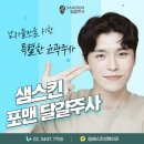샘스킨성형외과의원 이미지