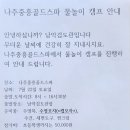 남악검도관 방학, 여름물놀이캠프 이미지