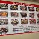 전주남문토종순대국(동산점) 이미지