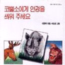 (주)안경이야기 이미지